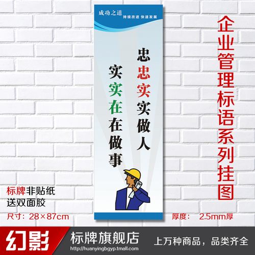 企业管理工厂车间公司文化宣传标语海报挂图挂牌提示牌标语牌82